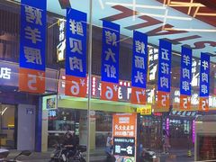-神府路壹号·海鲜烧烤排档(三坊七巷店)