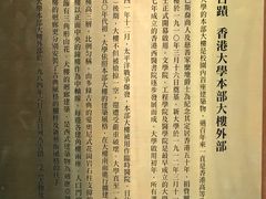 -香港大学