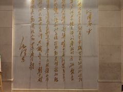 -浙江宾馆·花园餐厅·自助餐厅·茶吧