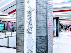 -平安里(地铁站)