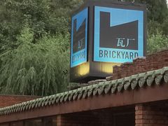 -瓦厂酒店
