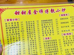 -甜甜屋(解放中路店)
