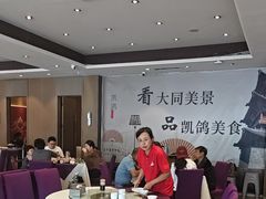 -凯鸽酒楼(振兴街店)