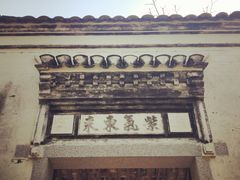 -浙东革命根据地纪念馆