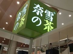 门面-奈雪的茶(市百一店)