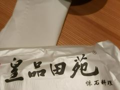 -皇品田苑日式料理(苏州中心店)
