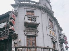 -皇饭儿·王润兴酒楼(河坊街店)