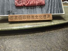 -东来顺(非遗·清真火锅·盛世广场店)