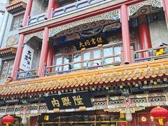 -北京前门大栅栏