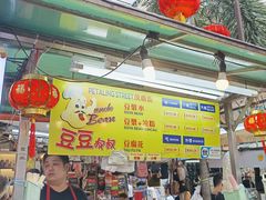 -义钦豆腐花