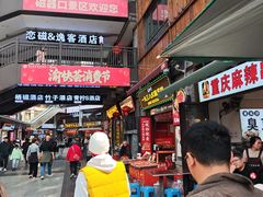 -磁器口古镇