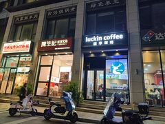 -陳生記米线·始于1989(体育场路店)