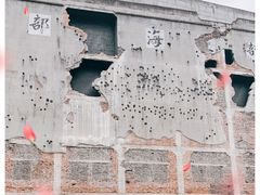 -上海四行仓库抗战纪念馆