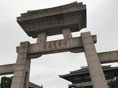 -中华孝德园