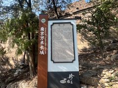 -南京珍珠泉风景区