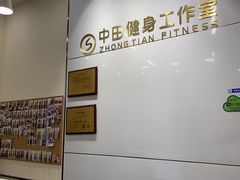 -中田健身工作室(嘉定江桥店)