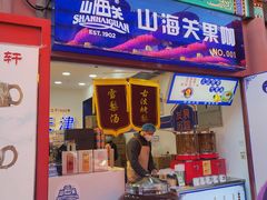 -古文化街旅游区