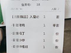 -紫光园(创始店)