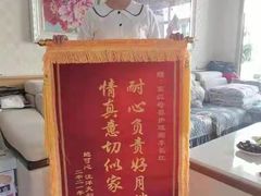 -好孕妈妈月嫂(哈尔滨总店)