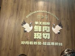 -炭之家·齐齐哈尔非遗烤肉·鲜切直供(中央大街店)