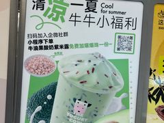 -一只酸奶牛(来福士店)