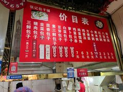 -津味张记包子铺(南开二马路店)