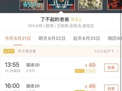 -SFC上影影城(杭州下沙IMAX店)