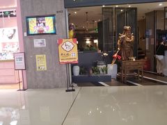 门面-黄记煌三汁焖锅(悦方IDmall店)