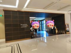 -康莱德酒店·美庭自助餐厅