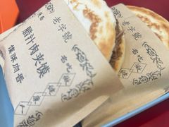 纯瘦肉夹馍-张明富面皮店(东大街店)
