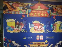 -万达影城(大明宫万达广场IMAX店)