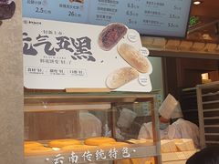 菜单-嘉华鲜花饼·现烤(昆明老街店)