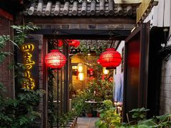 -四喜小胖·北京涮肉(五道营店)