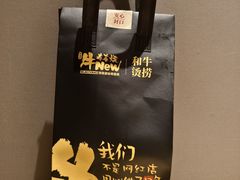 -牛New寿喜烧(新六百店)