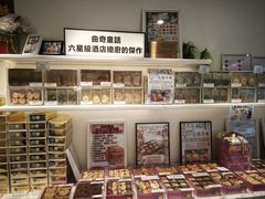-曲奇童话(尖沙咀店)