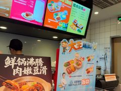 -永和大王(共和新路店)