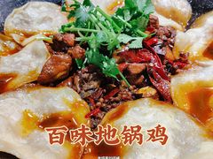 -百味地锅鸡(二店·财校分店)
