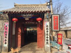 -柳沟豆腐宴69号福豆堂