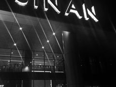 -济南绿地美利亚酒店