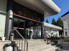 -中影国际影城(小西天CINITY店)