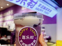 -喜乐村芋泥脑袋家族(三里屯店)