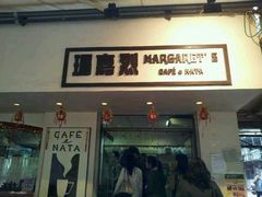 门面-安德鲁饼店(总店)