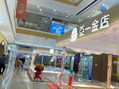-万达广场(盐城盐都店)