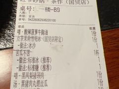 -旺爷砂锅·茶作(国贸城店)