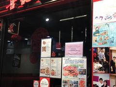 -喜记避风塘炒辣蟹(总店)