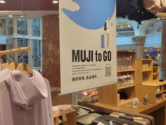 -MUJI无印良品(环球港店)