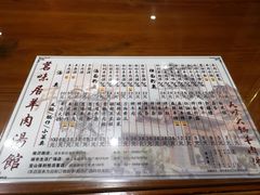 -茗味居羊肉汤面馆(临沂路店)