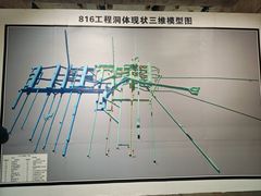 -816工程景区