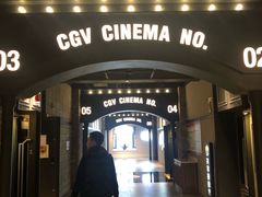-CGV影城(滨江天街IMAX店)