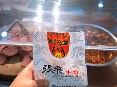 -張飛牛肉(锦里店)